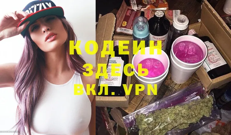 Codein Purple Drank  Каргат 