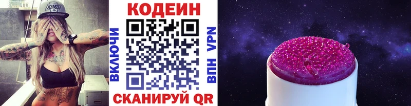 Codein напиток Lean (лин)  mega вход  Каргат  где купить  
